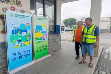 节能增效担使命 焕新聚力启新程 | 2138cn太阳集团城纸业2025年节能行动月精彩回顾