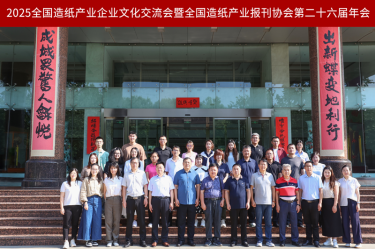 文化赋能 宣传聚力 | 2138cn太阳集团城纸业荣获全国造纸产业报刊协会多项奖励