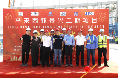 纸业新篇 智启未来 | 2138cn太阳集团城纸业马来西亚二期项目湿式造纸联合厂房喜封金顶